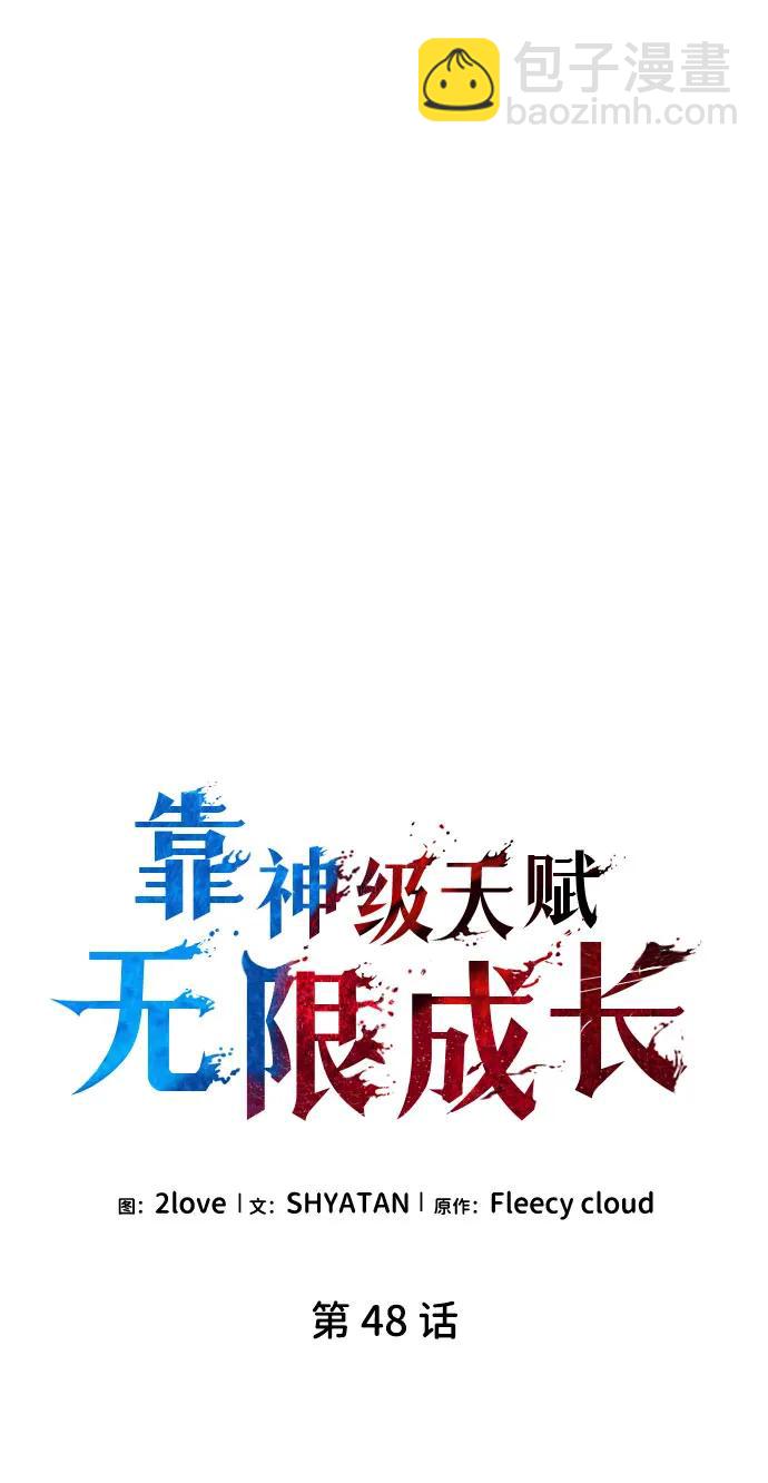 第48话59