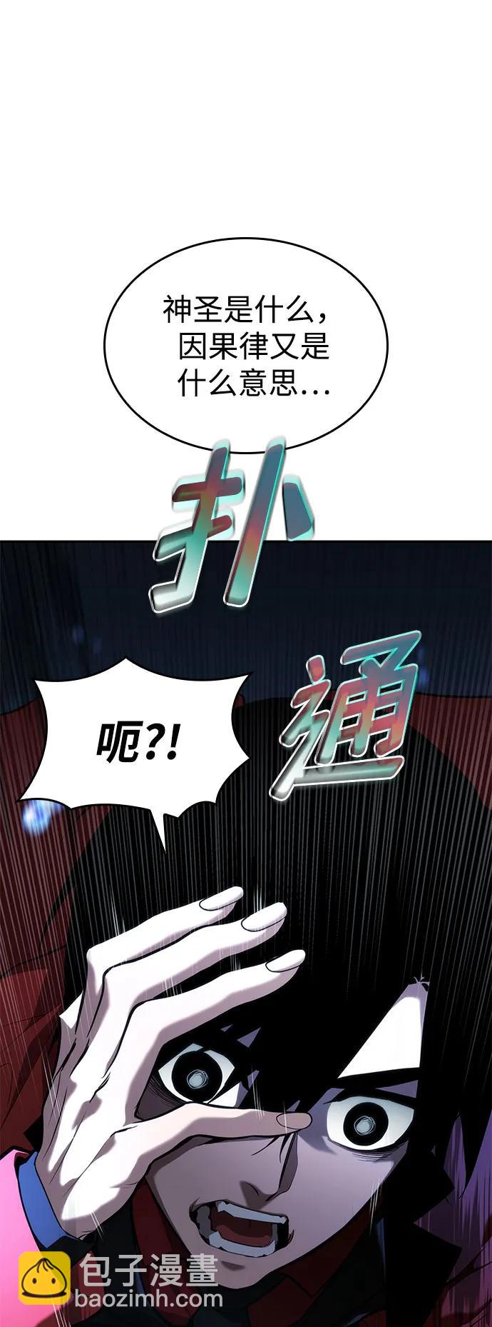 第48话86