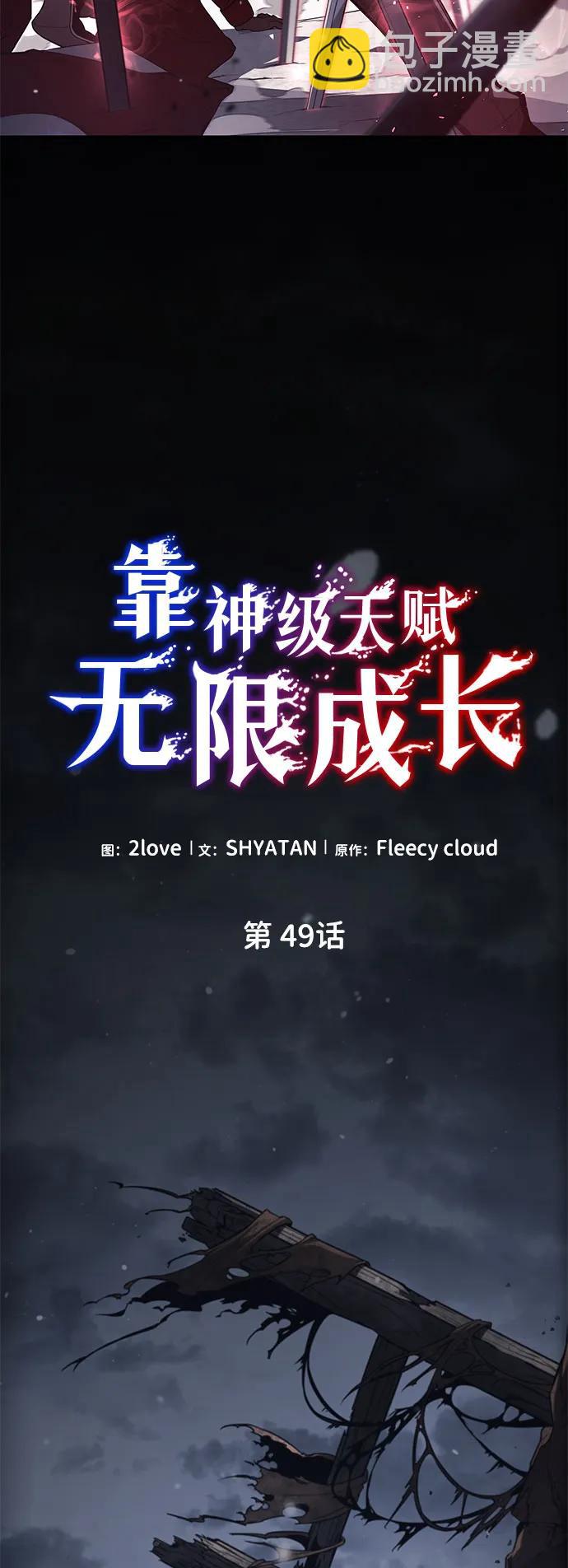 第49话31