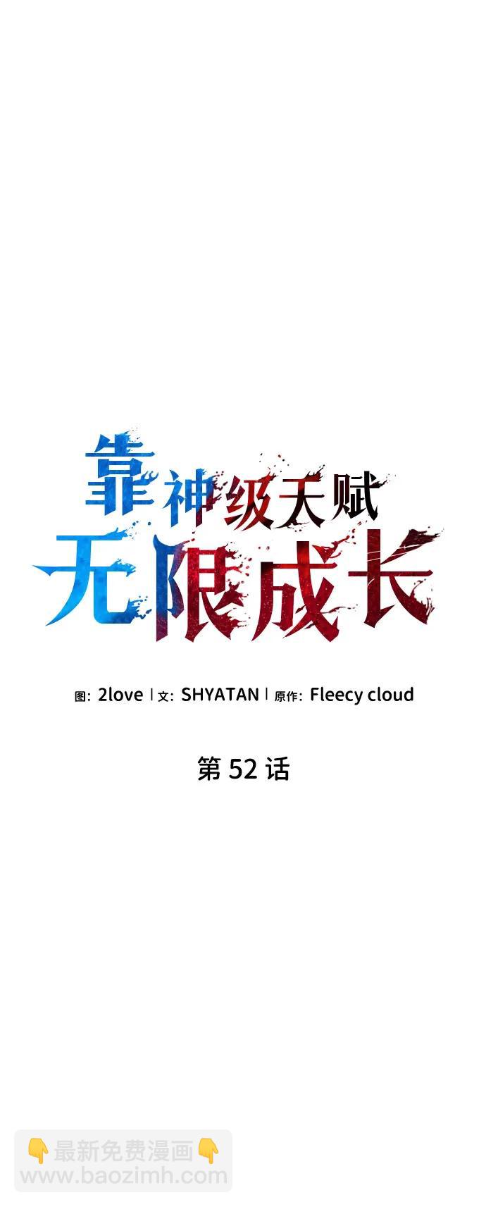 第52话28