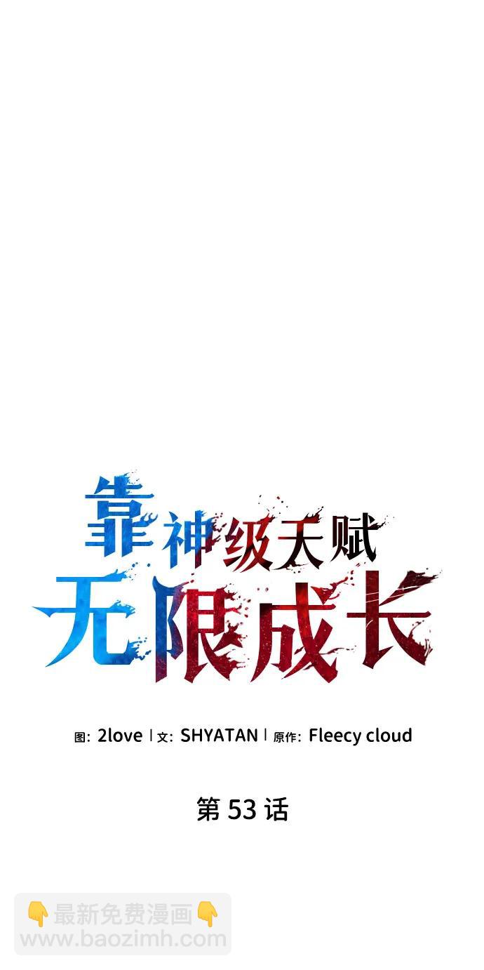 第53话17