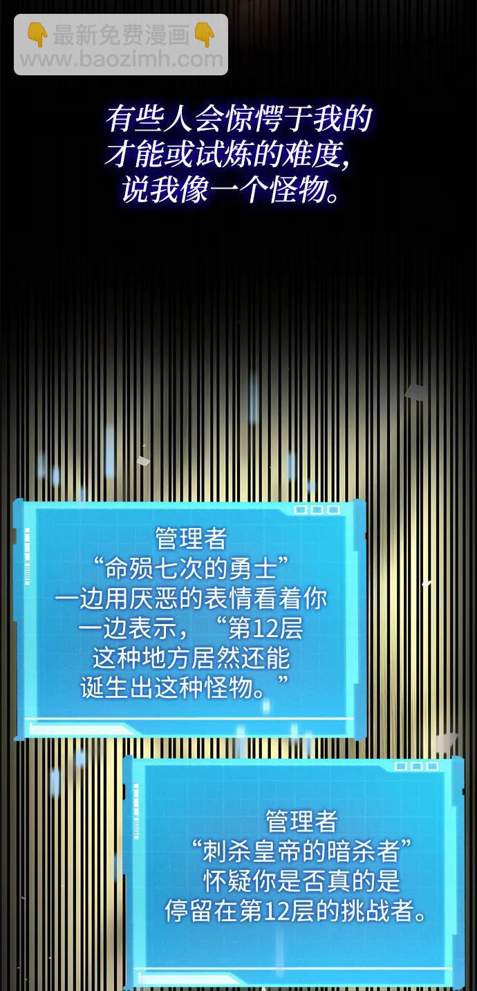 第53话82