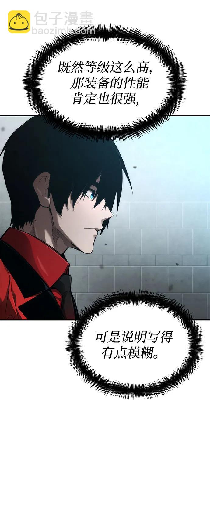 第54话41