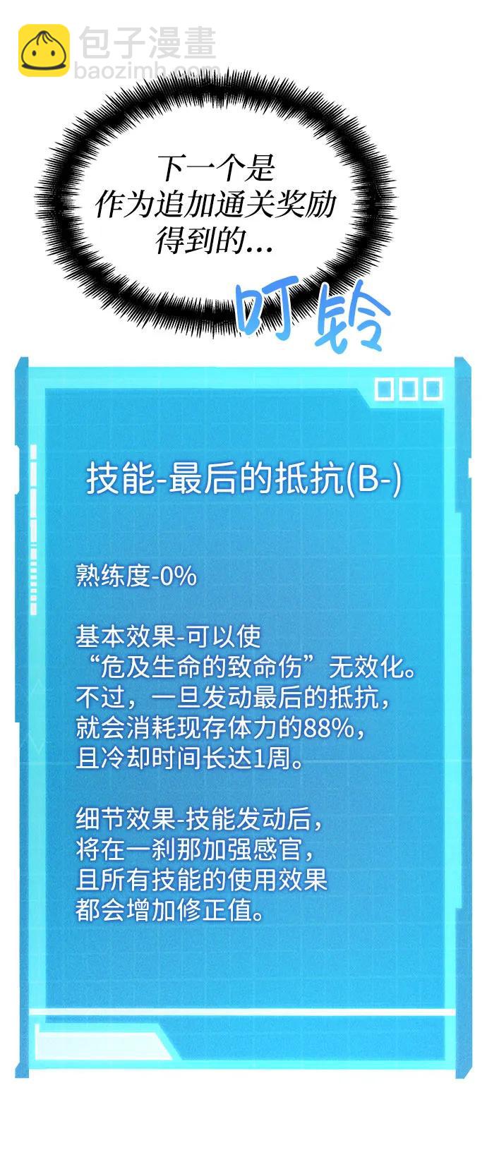 第54话42