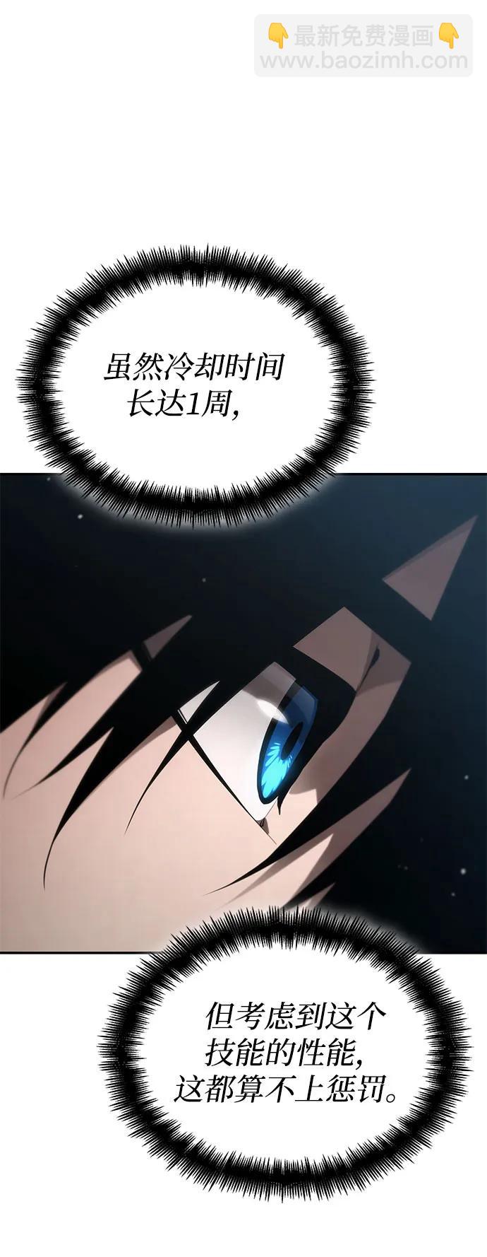 第54话44