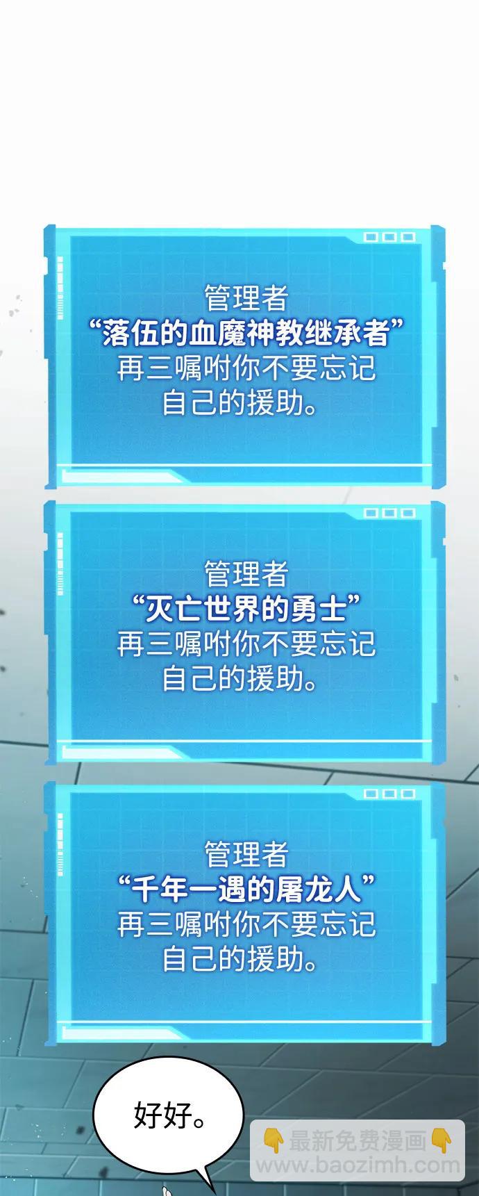 第54话58