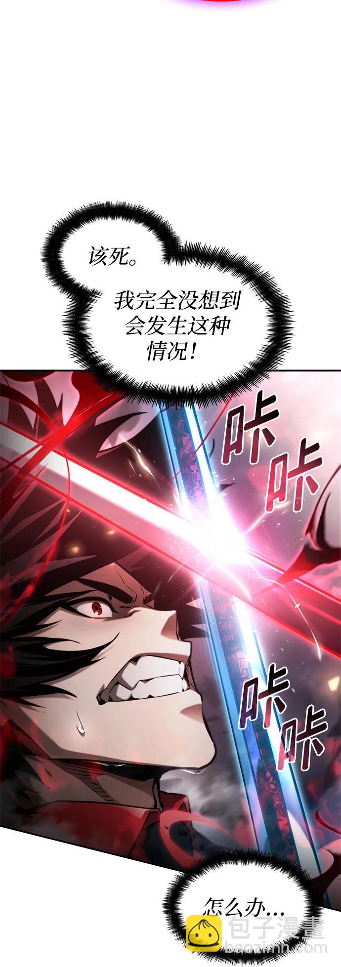第54话97