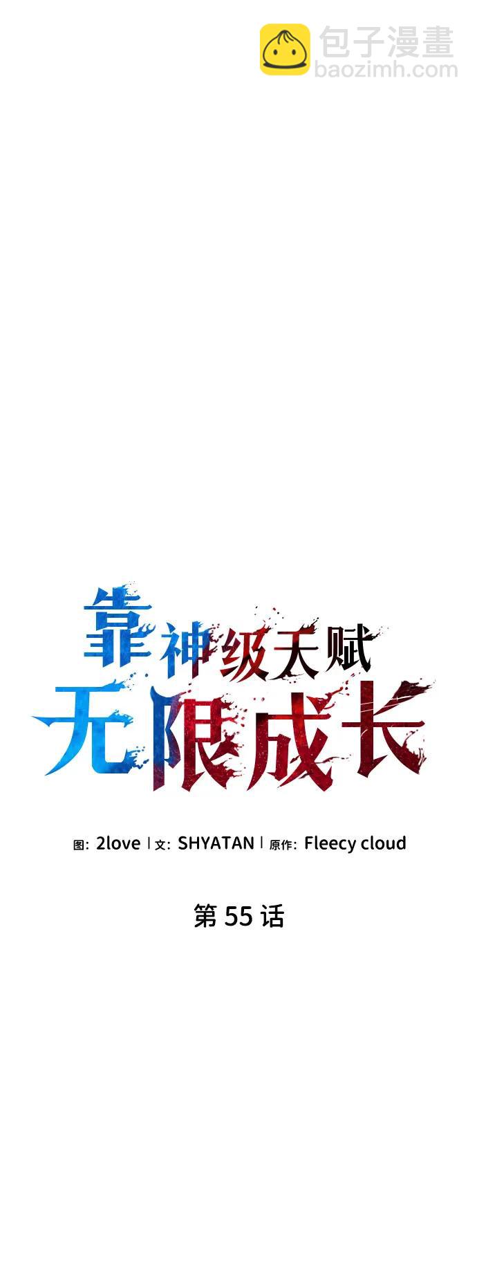 第55话65