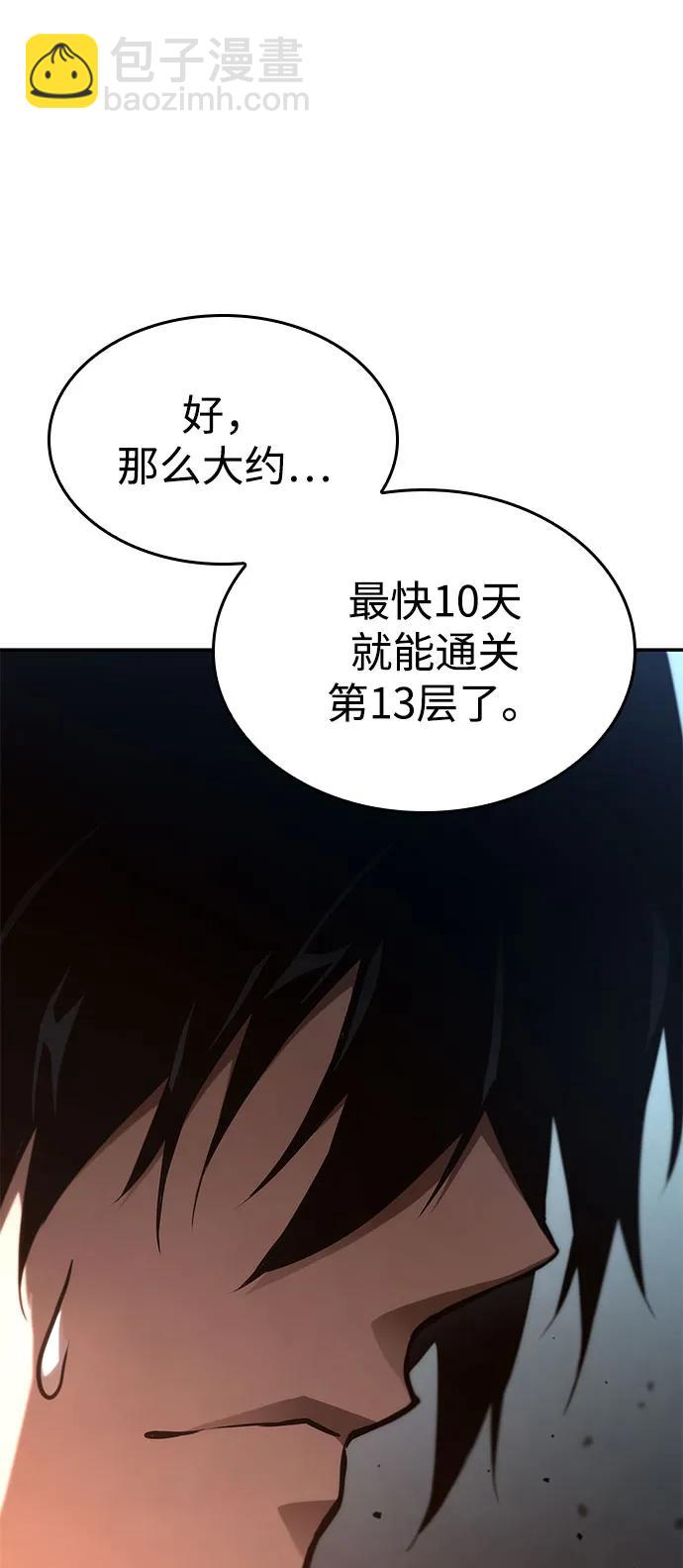 第55话74
