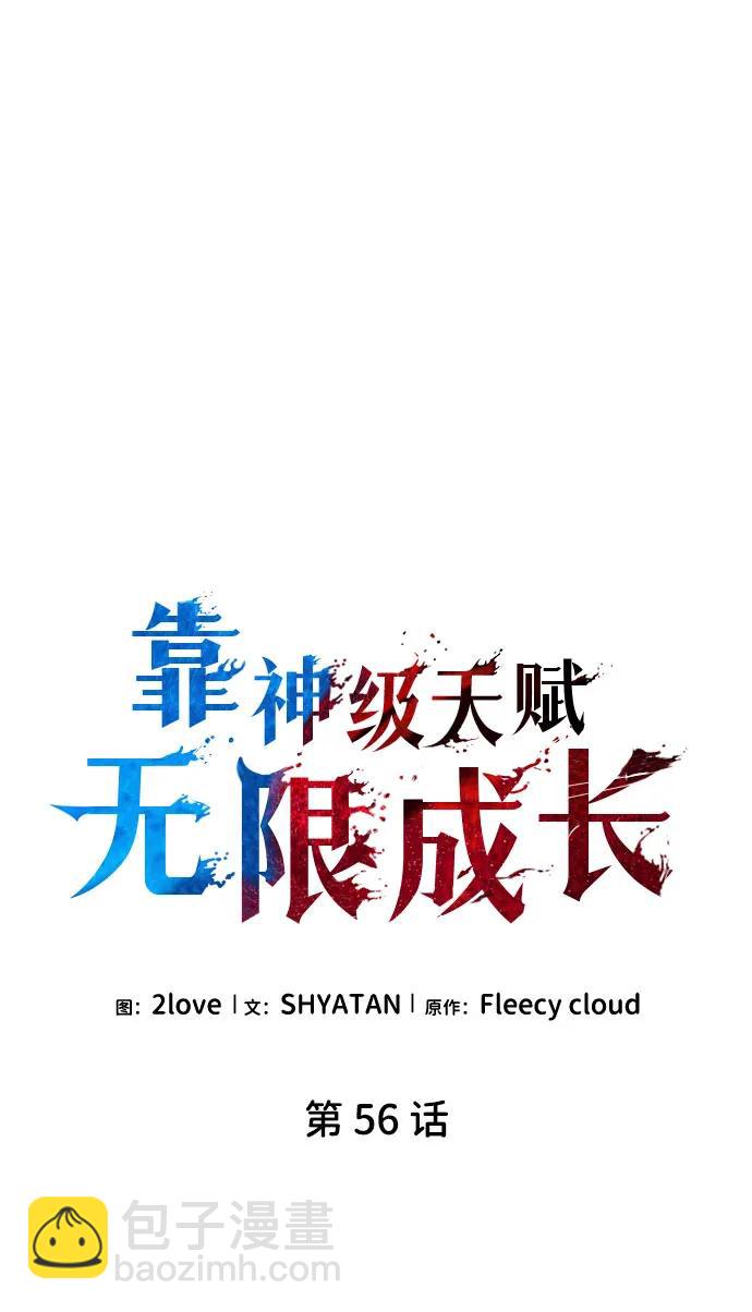 第56话12