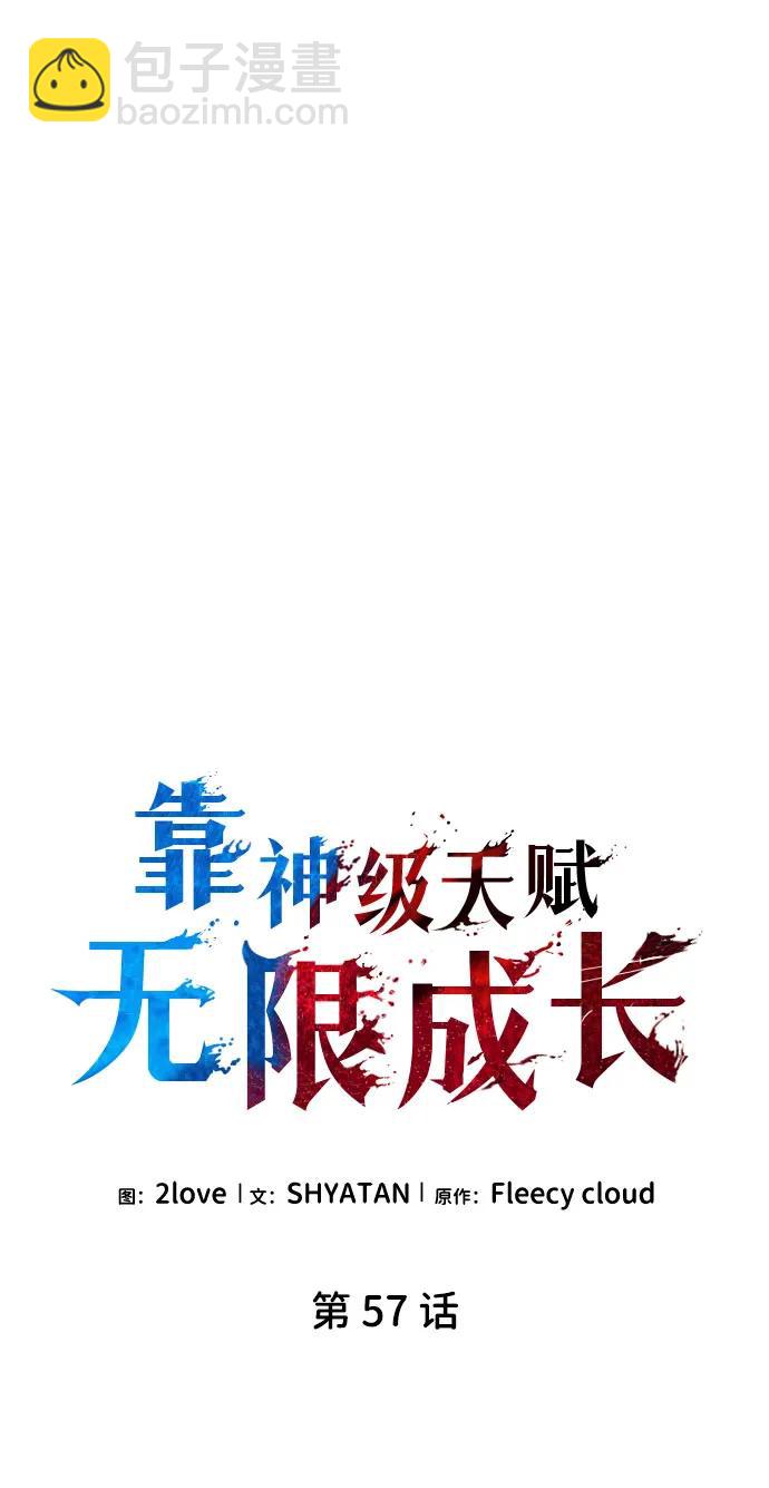 第57话36