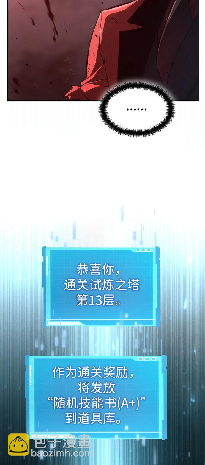 第58话77