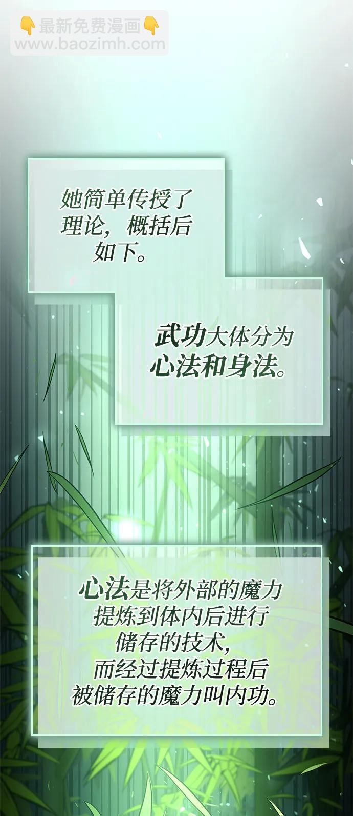 第59话111