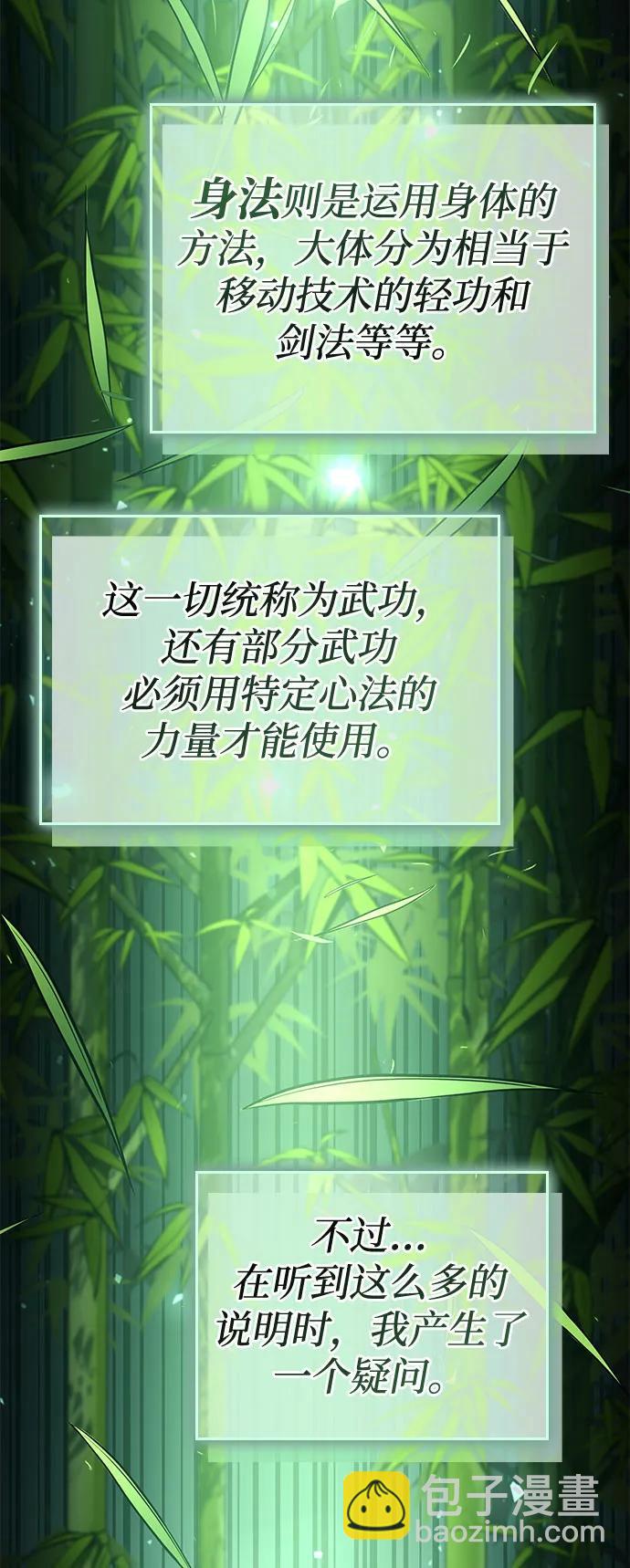 第59话112