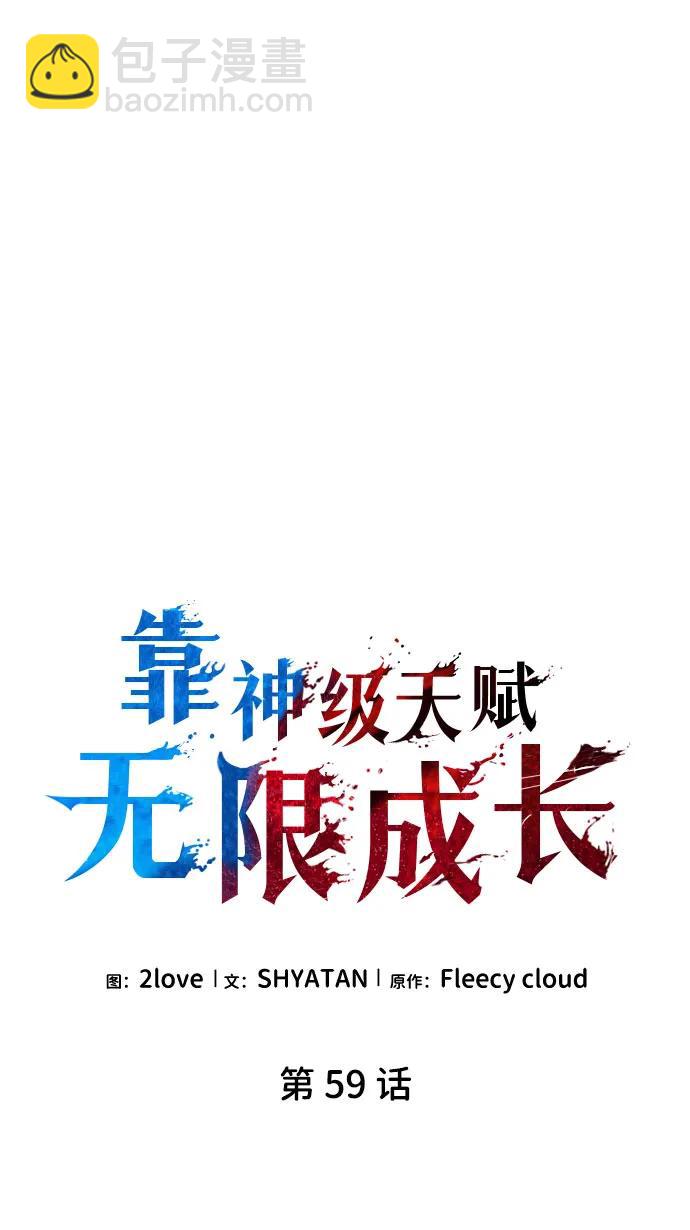 第59话24