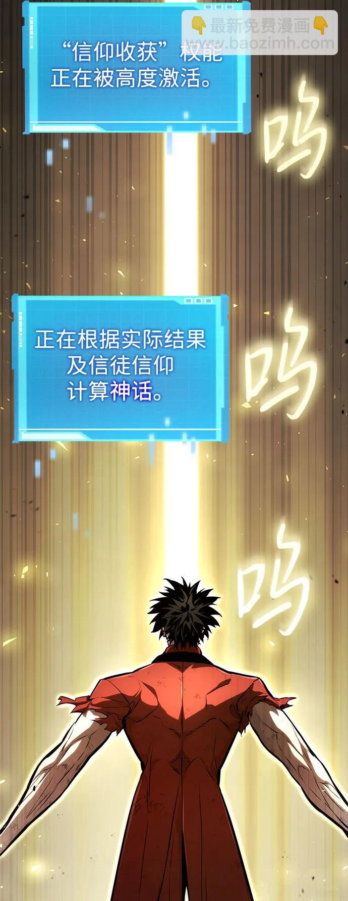第59话3