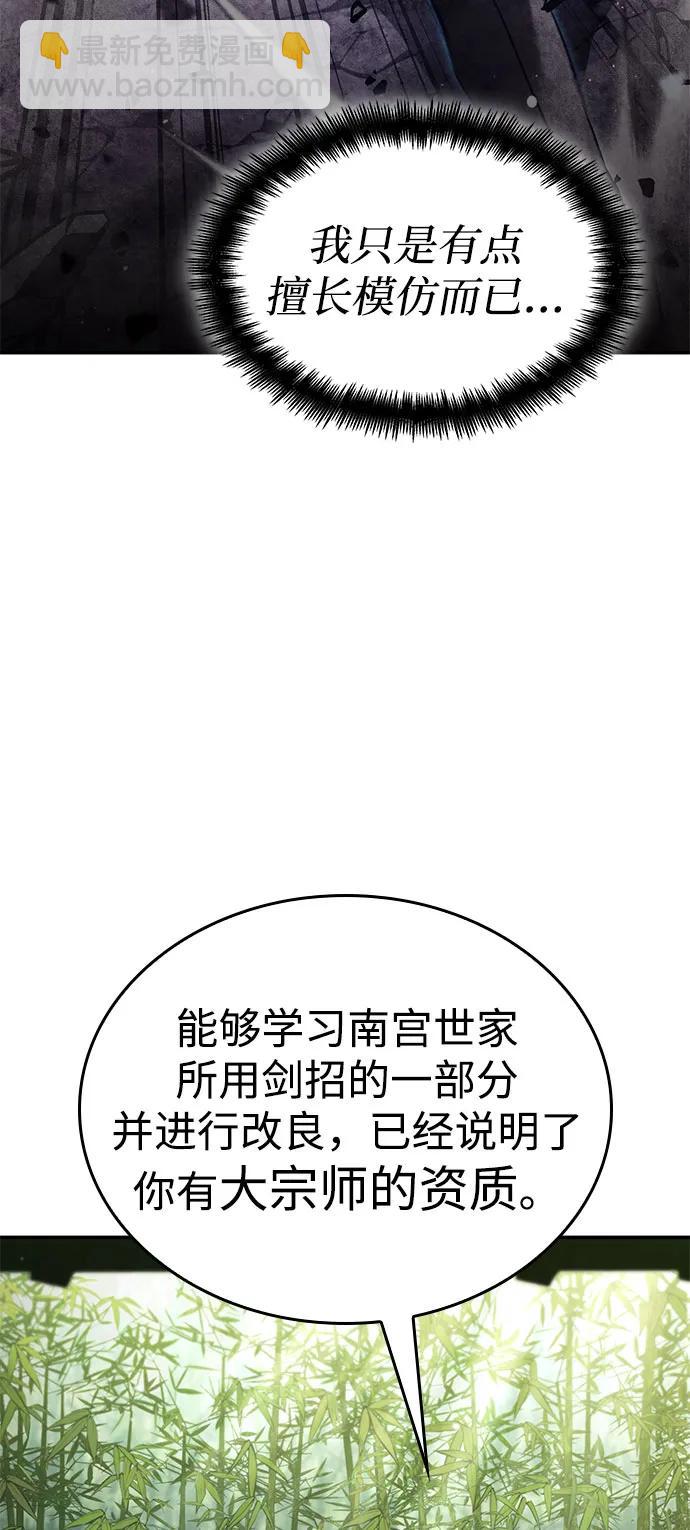 第59话87