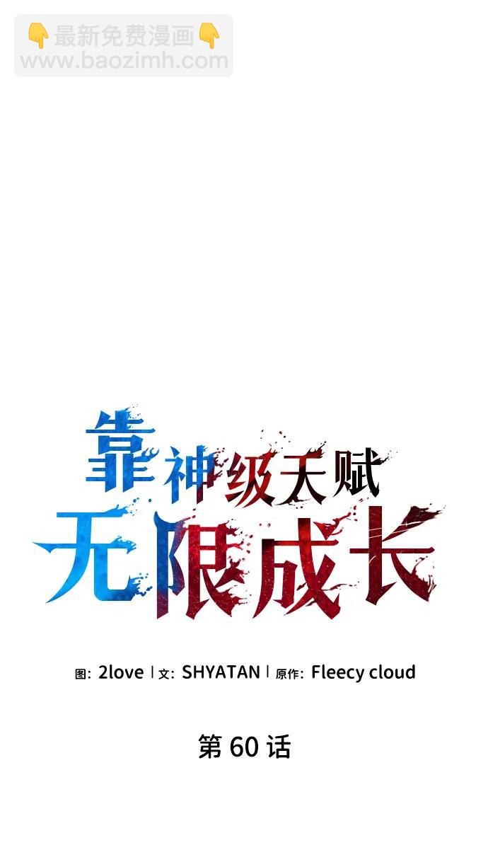 第60话41