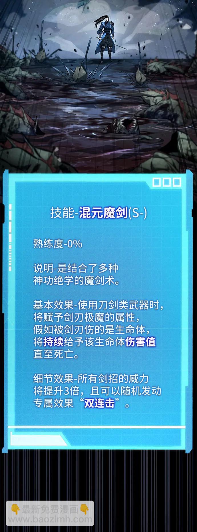 第61话23