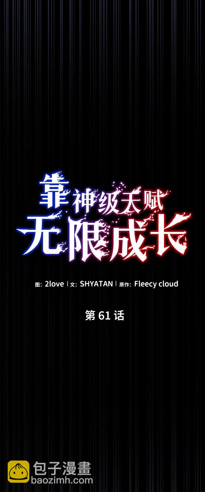 第61话24