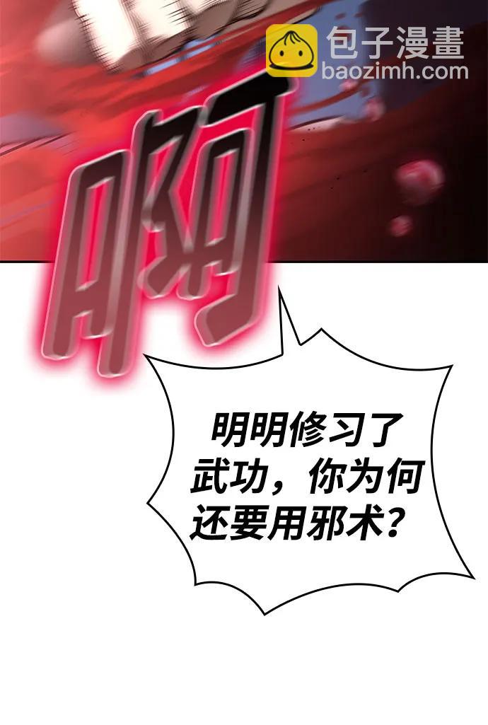 第61话77