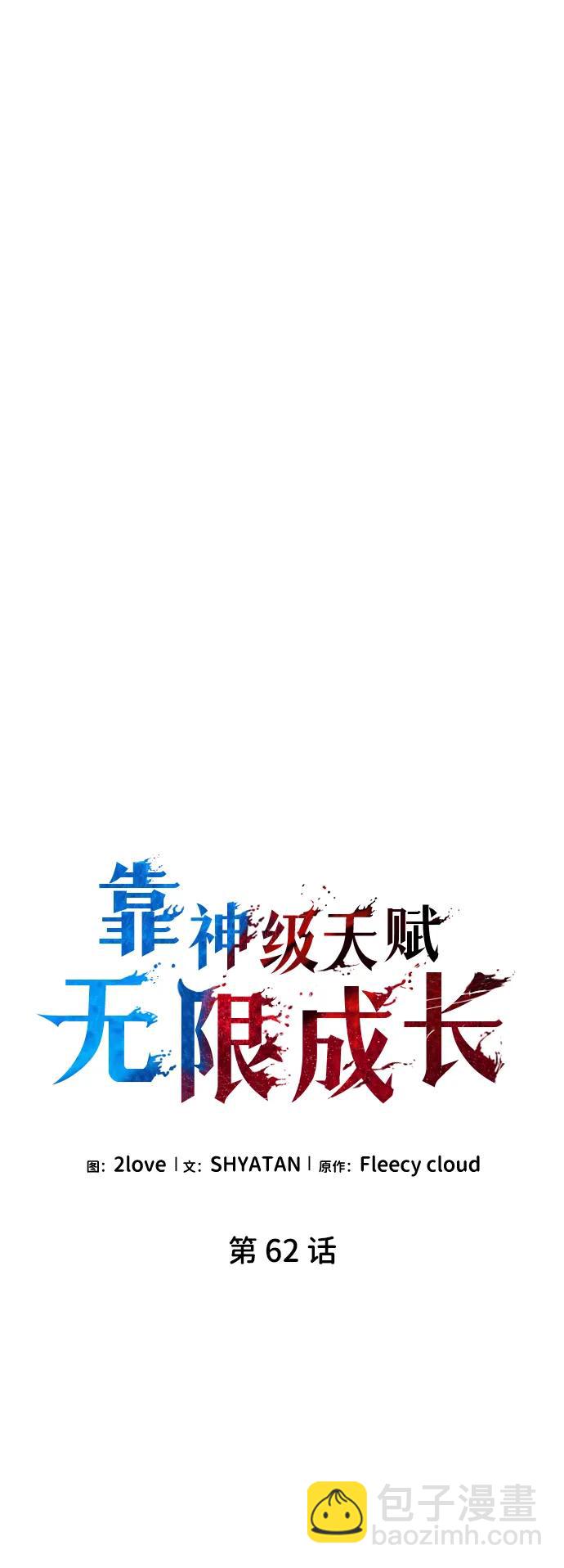 第62话13