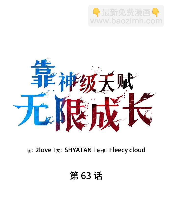 第63话19