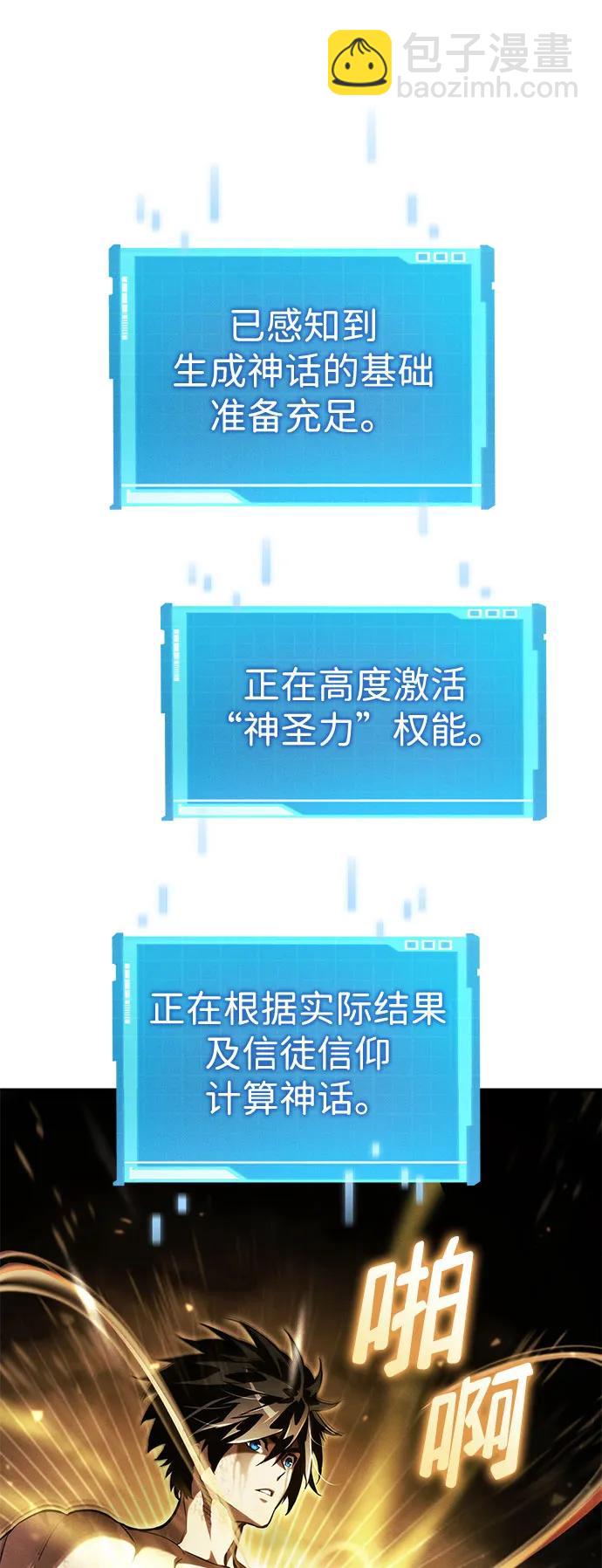 第63话54