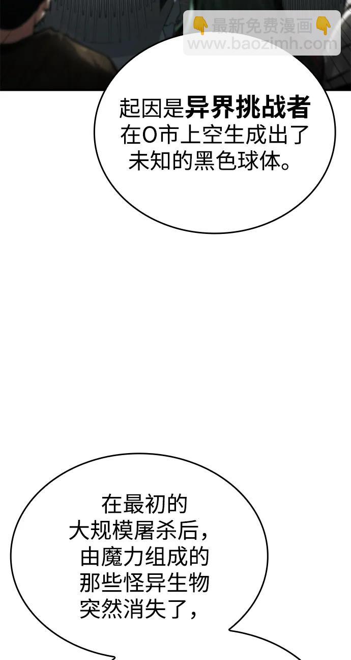 第64话10