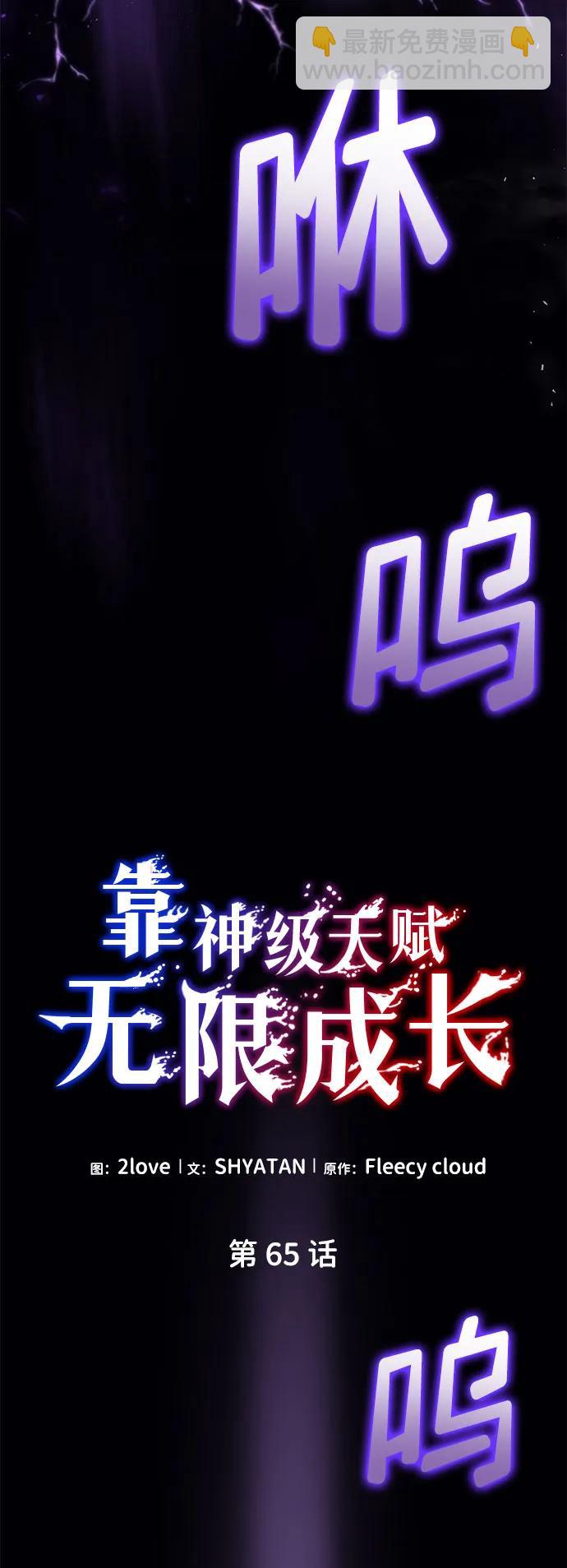第65话19