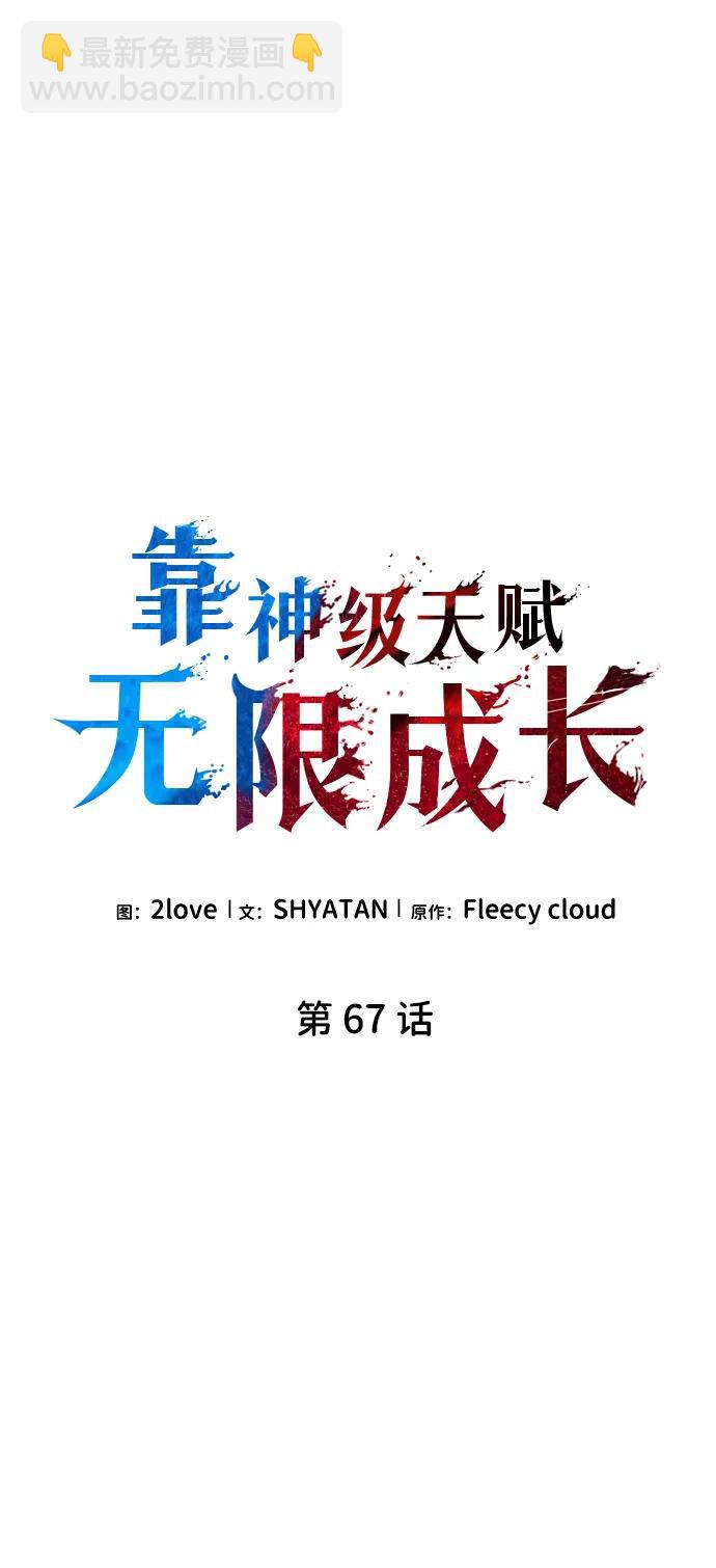 第67话7