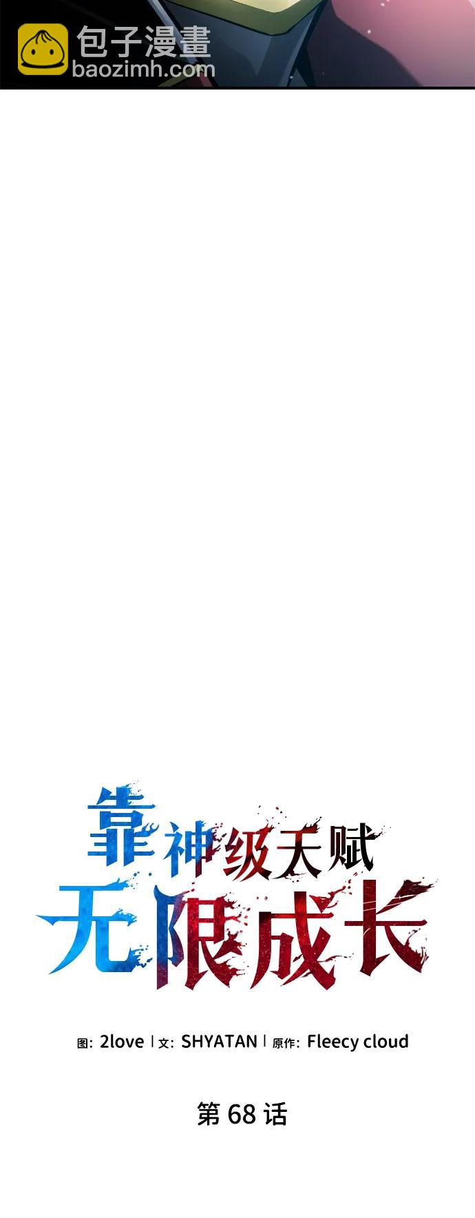 第68话17