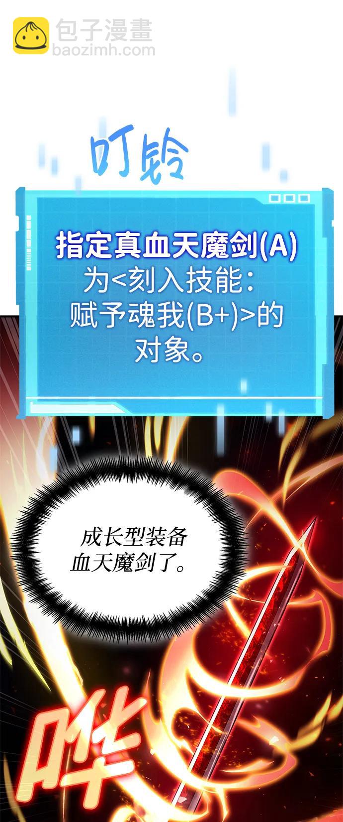 第68话29