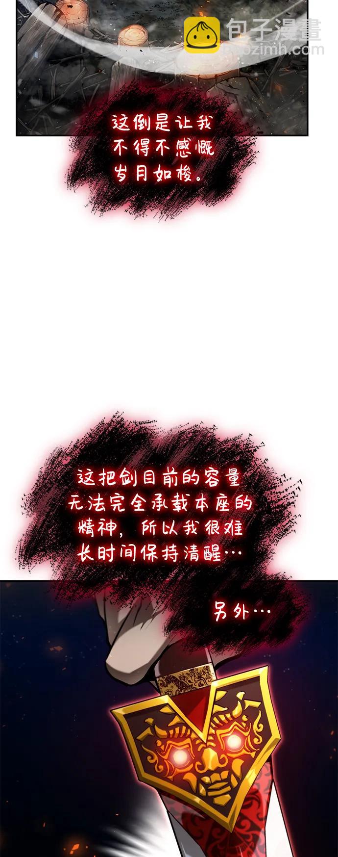 第68话87