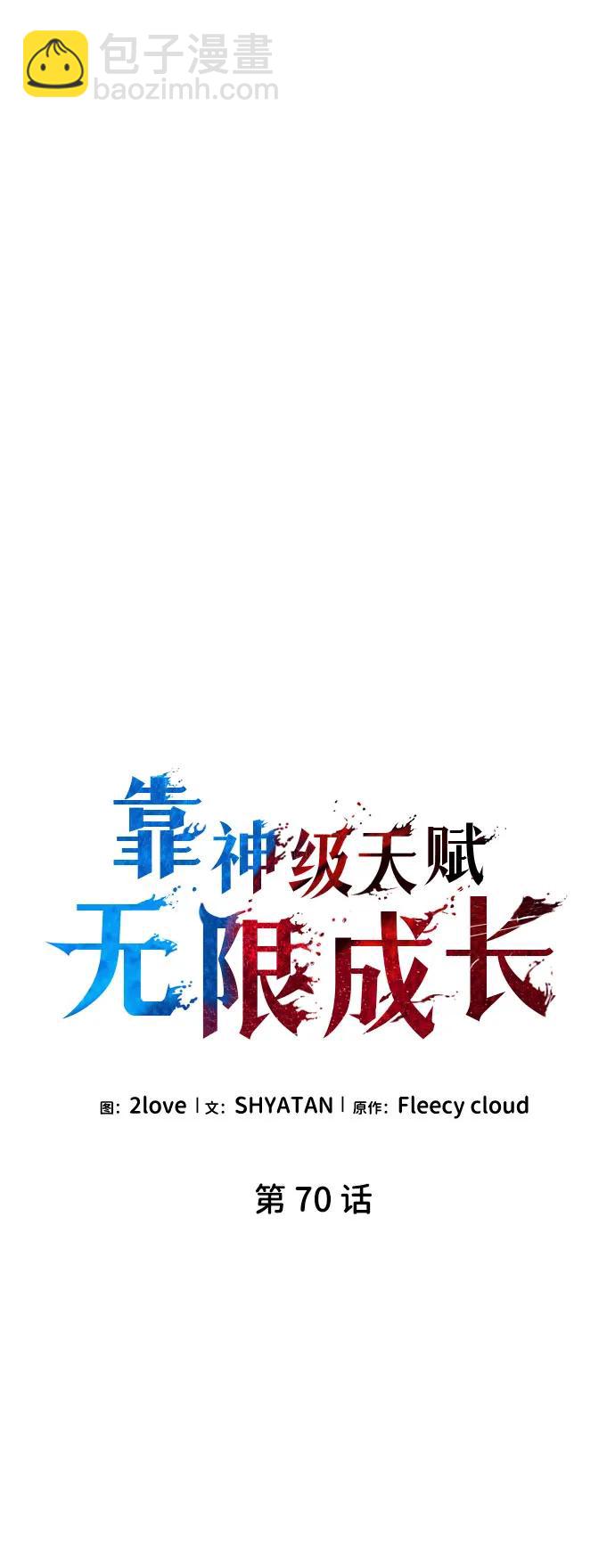 第70话15