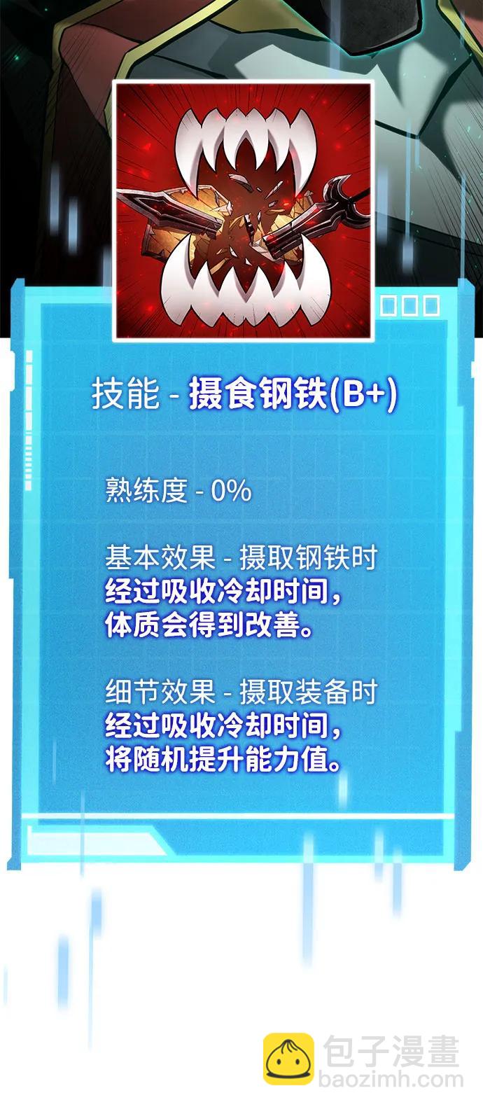 第70话44