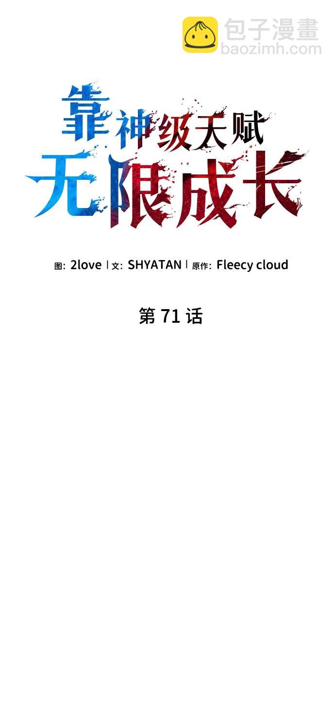 第71话46