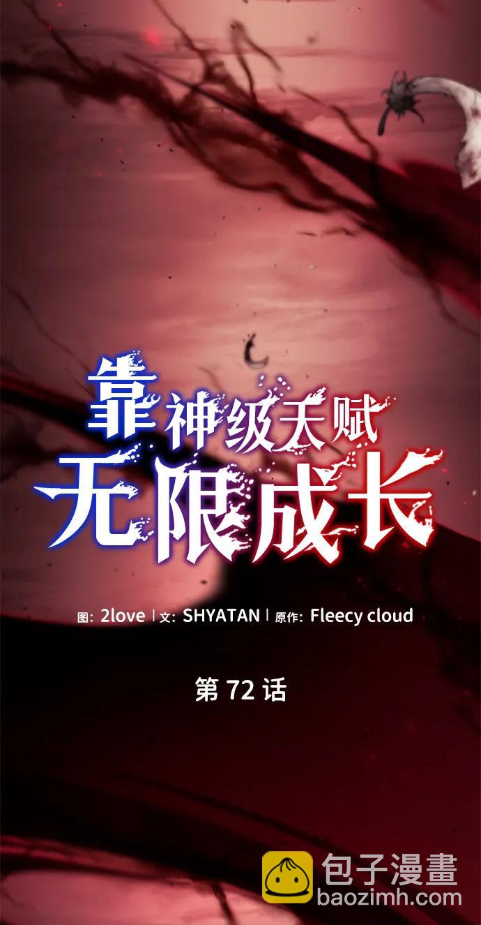 第72话29