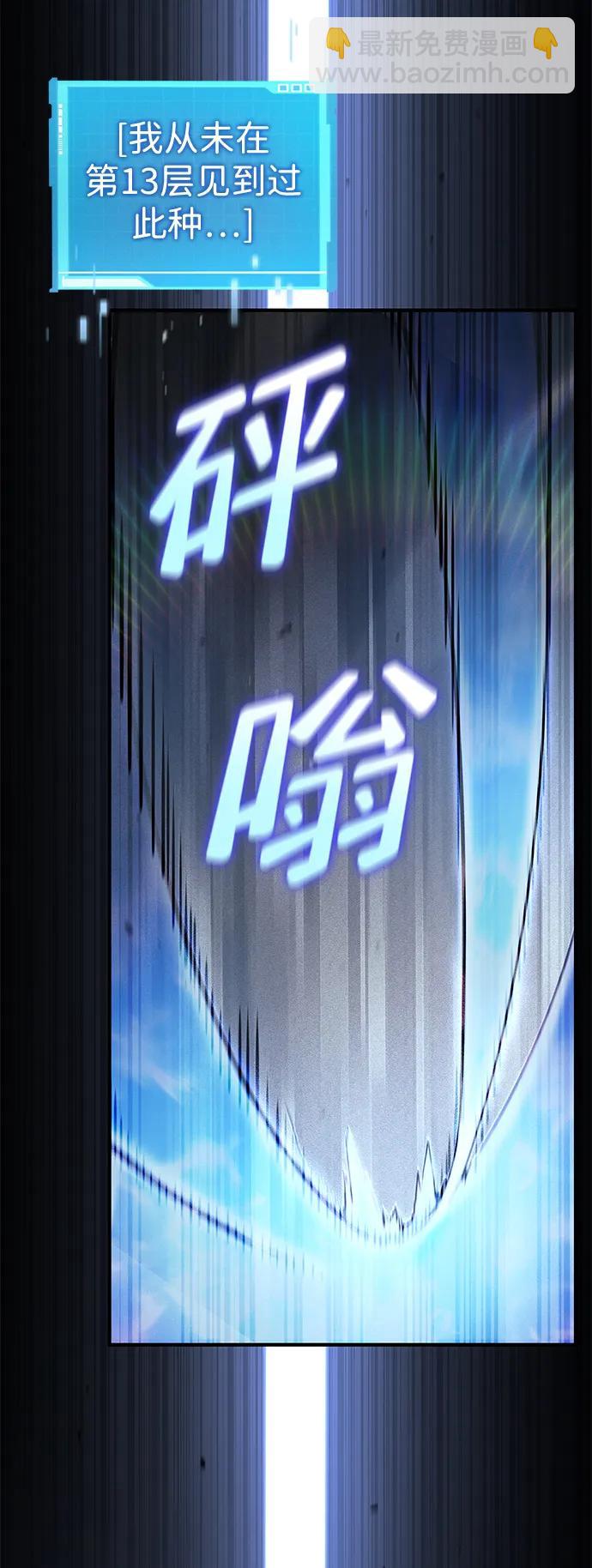 第73话43