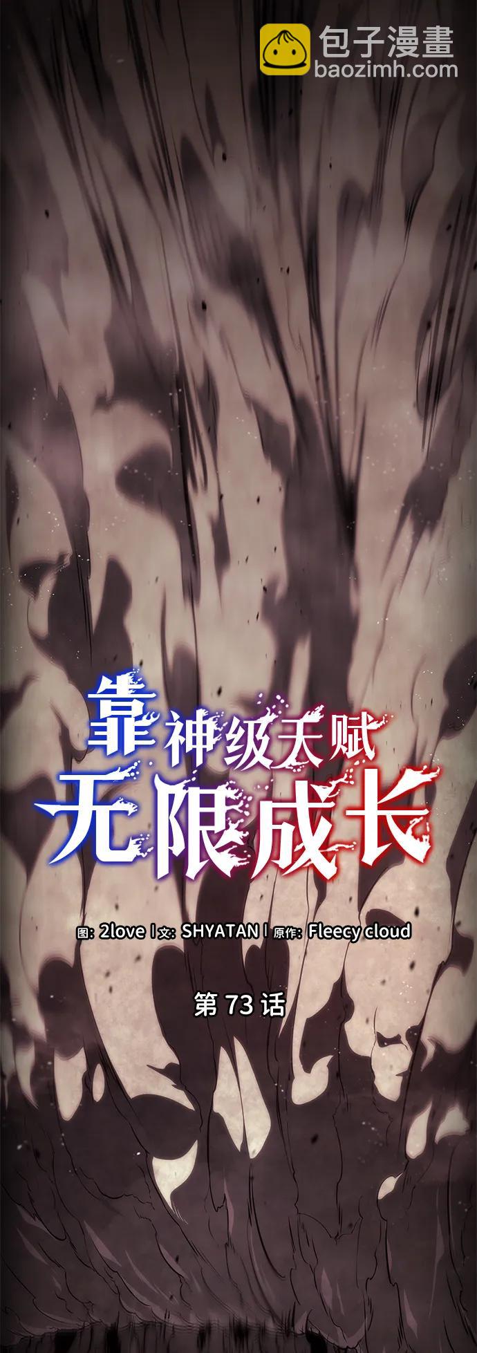 第73话54