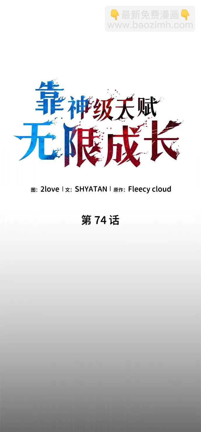 第74话14