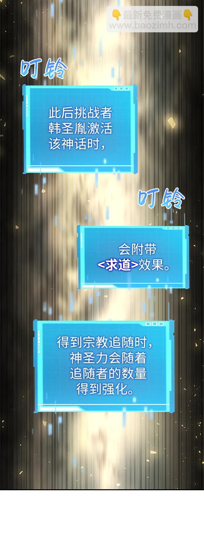 第74话68