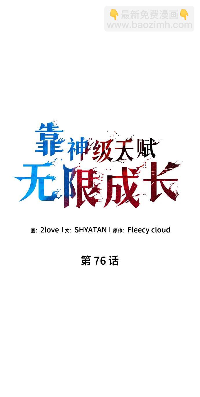 第76话15
