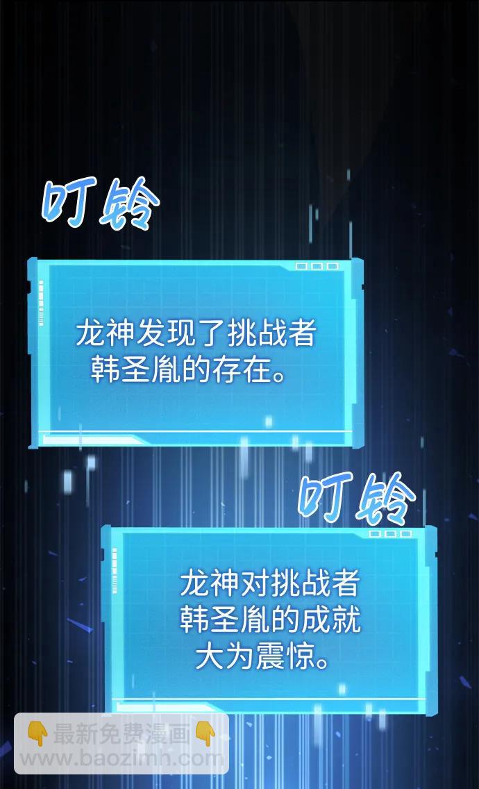 第77话82