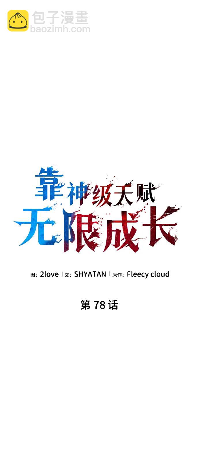 第78话37