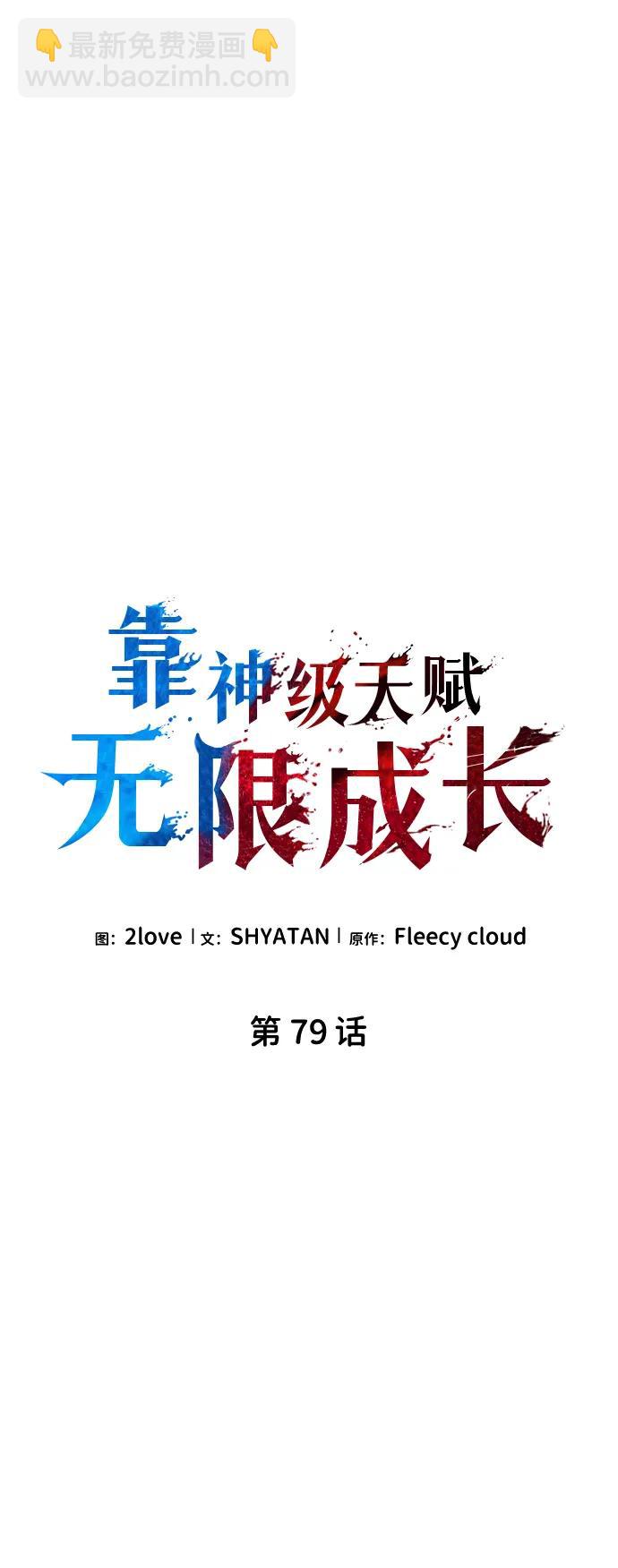 第79话62