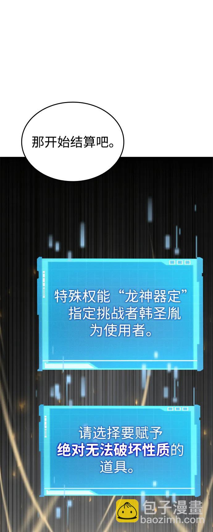 第79话87