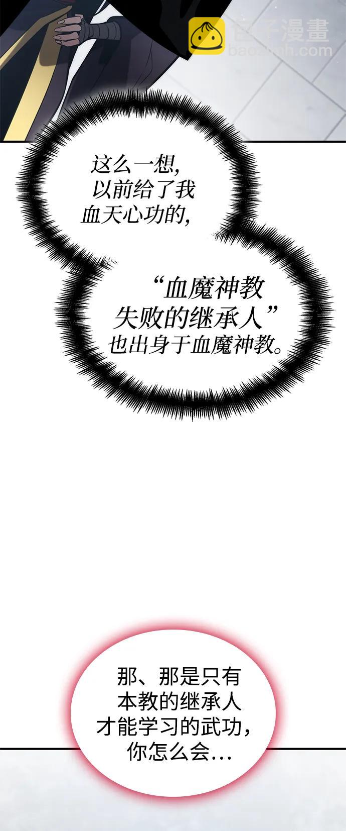 第80话77