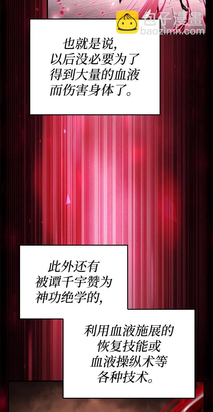 第80话86