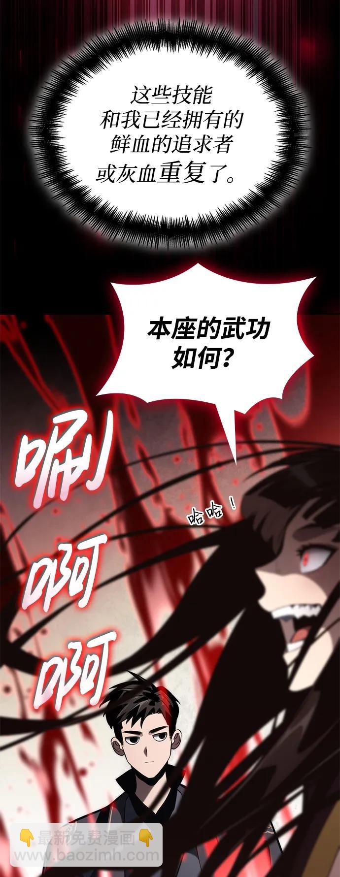 第80话88